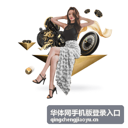 华体网手机版登录入口赛后核对统计数值