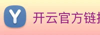 开云官方链接 logo